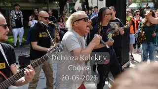 "Дубиоза Колектив" пеят по улиците на София