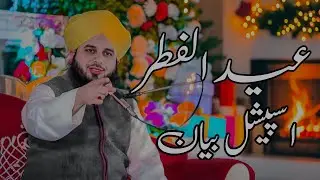 Eid Ul Fitar Special Bayan | Peer Ajmal Raza Qadri Bayan |Umar_Skt