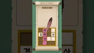 곡식과 비슷하게 생긴 잡초는? | 하나님의 교회