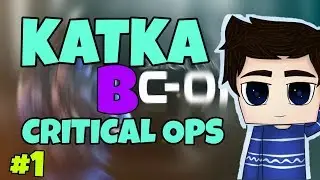 Затащил катку / Critical ops | Винлет Гипс