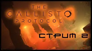 The Callisto Protocol Прохождение Игры #2 [Сложность: Максимальная]