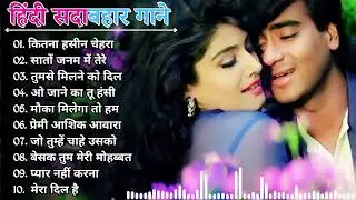 90’S Old Hindi Songs💘 90s Love Song💘 Udit Narayan, Alka Yagnik, Kumar Sanu 🥰 Hindi Jukebox Songs Huu