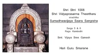 Sri Sumadhwa Vijaya Sara Sangraha | Sarga 5 & 6 | Smt. Vijaya Sree Ganesh | Hari Guru Smarane