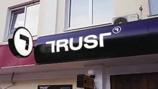 Глухая скотина из ТРАСТа
