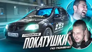160 db ПО ЦЕНТРУ ТЮМЕНИ │НОЧНОЕ ВАЛЕВО │РАЗБИЛИ КАМЕРУ