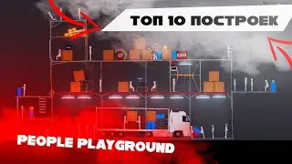 Top 10 Builds in People Playground #2