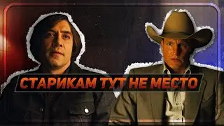 Чигур убивает Карсона | Старикам тут не место [Авторская озвучка на русском]