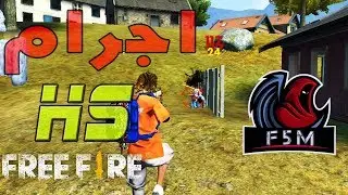 فري فير | مداعبة المنوب سولو ضد ديو 26 قتله في 2 قيم بلاي كاملين | FREE FIRE GAMEPLAY SOLO VS DUO