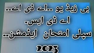bzu ada /ads supply admission 2023 || bzu admission 2023 || ba /bsc supply admission 