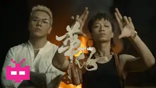 华仔 -  王齐铭WatchMe /  盛宇D-SHINE (Official Music Video)