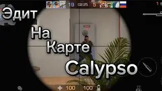 Эдит на карте Calypso в Standoff2