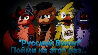 Survive the Night | Cover | Five Nights at Freddy's 2