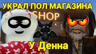 !HOW TO ROB DEN'S STORE ON A DUSTY TRIP! In ROBLOX | A dusty trip roblox| roblox |