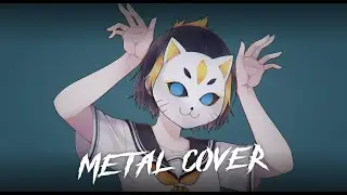 Tsumiki - PHONY Ft. Petra Gurin【Metal Cover】