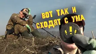 ВОТ ТАК И СХОДЯТ С УМА! Нашла монету, о которой так давно мечтала. Женский коп 2021