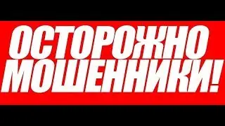 РАЗВОД НА OLX |НЕЦЕНЗУРНАЯ ЛЕКСИКА!