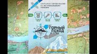 ГОРНЫЙ ПОХОДА ЗА СУТКИ 2021. БОЛЬ, ВЕСЕЛЬЕ И СТРАДАНИЯ