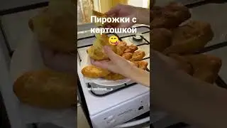 #вкусняшки