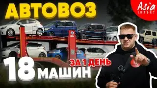 18 авто из Японии‼️Что с Ценой❓️Сроки горят‼️