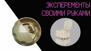 Крышка для биотуалета, своими руками.