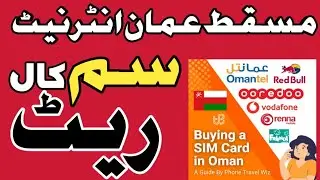 Muscat Oman sim packages prices/internet packages/call packages local/international call packages
