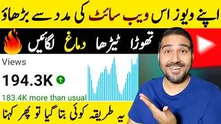 20-40-60-80-100 Views Hee Aate Hain😢 | Views Kaise Badhaye | How to Increase Views on Youtube