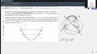 ВСЕРОС | 2020-2021 | I этап | Школьный этап | 9-класс