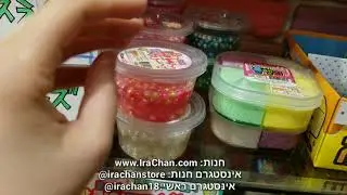 וולוג ביפן| סיור חנות סקווישי וסליים