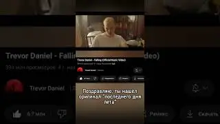 Оригинал "Последнего дня лета" #последнийденьлета