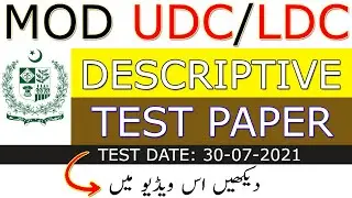 MOD UDC/LDC Descriptive Test Paper || Test Date: 30-07-2021