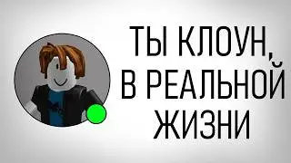 What Does Your Roblox Skin Say About You?