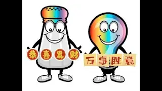 《财商歌》MV