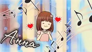 Anna Anna you do not need to be sad 😣 | song 🎶