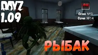 DayZ 1.09 The Untouchables: Season 5, Episode 14 - The Fisherman! [2K]