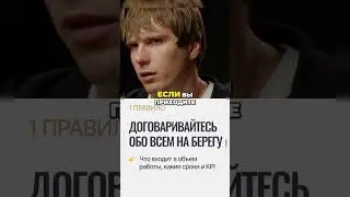 Что делать, если маркетолог слил бюджет? — Как нанять маркетолога и избежать дорогих ошибок