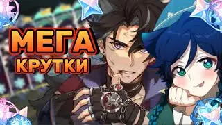 МЕГА КРУТКИ!!! Крутим Ризли🐺 и Венти💨 в Genshin Impact