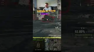 СКАНДАЛЬНАЯ РАЗДАЧА НА ИС 7 #wot #worldoftanks #миртанков #7_yen #wotblitz #automobile #танки #warth