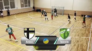 Алекс - Іванків (2:2) – 07.02.2021 | Перша Ліга чемпіонату Борисполя 2020-2021⚽