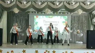 Улыбайся 😁 | Танец | Прощание с начальной школой