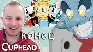Финальный босс Шеф Солтбейкер в Капхэд | Cuphead: The Delicious Last Course [16]