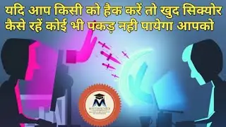 [HINDI] Untraceable fully Anonymous secure your system kali Linux practical tutorial