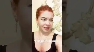 Когда сын подросток