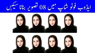 How to make passport size pictures  adobe photoshop in hindi/urdu / adobe photoshop 7.0