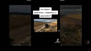 На экране у тебя оригинал