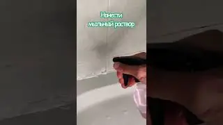 Как силиконить ванну, душевую кабинку? #shorts #силикон #silikon #renovation #домашниймастер #ванная