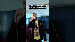 Я пру как бульдозер! 