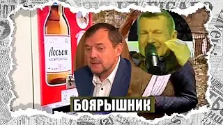 Сатиричні раш-новини №915  -  Боярышник  -  хорошая вещь