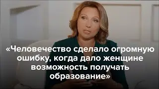 Доктор наук назвала ошибкой право женщин на образование