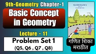 Problem Set 1  | L- 11 | 9th Maths-2 Geometry Chapter 1  Basic Concepts of Geometry | Marathi
