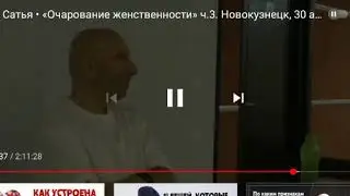 Сатья. Если мужчина встревает в женские обязанности.